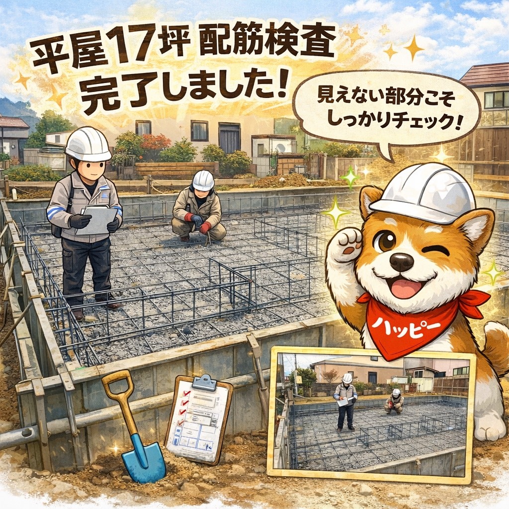 17坪平屋の基礎が完成しました